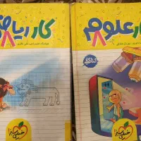 کتاب کار ریاضی نهم و علوم نهم خیلی سبز