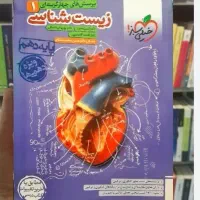 منابع کنکور تجربی انتشار سال ۱۴۰۳