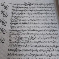 کتاب خطی جامع المقدمات|کتاب و مجله مذهبی|تهران, چیتگر شمالی|دیوار