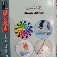 کتاب کار و جزوه پایه هشتم|کتاب و مجله آموزشی|تهران, کیانشهر|دیوار