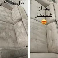 مبل شویی