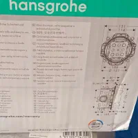 مغزی هانس گروهه|لوازم سرویس بهداشتی|تهران, سردارجنگل|دیوار