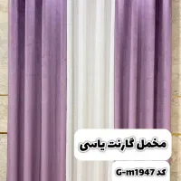 مخمل گارنت ساده آماده|پرده، رانر، رومیزی|تهران, نارمک|دیوار