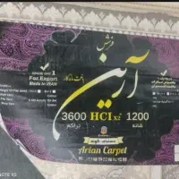 3 تخته فرش 9 متری در حد نو|فرش|تهران, اوقاف|دیوار