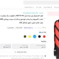 هارد اکسترنال درحدنو