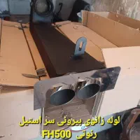 انبار اگزوز تخلیه شده داف|قطعات یدکی و لوازم جانبی|ارومیه, |دیوار