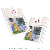 تدریس خصوصی شیمی و ریاضی