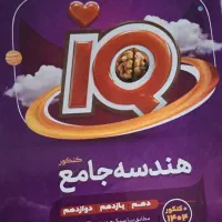 کتاب|کتاب و مجله آموزشی|تهران, وردآورد|دیوار
