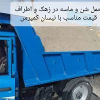 شن وماسه و نخودی بادامی وخاک با نیسان