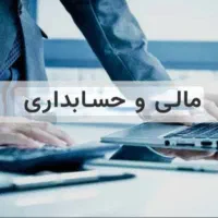 خدمات جامع مدیریت مالی ومالیاتی