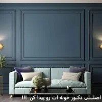 کاغذدیواری و پارکت