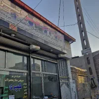 فروش ملک تجاری ومسکونی دربهترین نقطه شهر