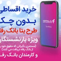 تلویزیون سونیا اندروید14 / 6 ماهه بدون کارمزد 0%