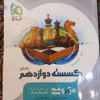 فروش یکجا و جداگانه رشته ریاضی|کتاب و مجله آموزشی|زنجان, |دیوار