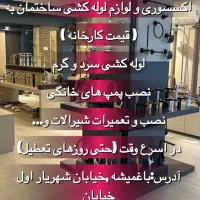 شیر اهرمی سنگین|لوازم حمام|تبریز, |دیوار