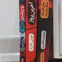 کتاب رمان|کتاب و مجله ادبی|قم, سالاریه|دیوار
