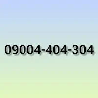 ایرانسل رند 0900