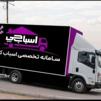 اتوبارجابجایی اثاث منزل کارگراسباب کشی بسته بندی|خدمات حمل و نقل|تهران, جردن|دیوار