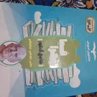 کتاب تست خیلی سبز رشته انسانی|کتاب و مجله آموزشی|سوسنگرد, |دیوار