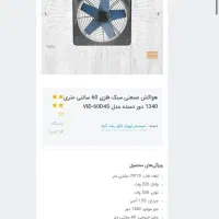 هواکش صنعتی 60*60