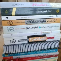 کتاب های رشته اقتصاد و حسابداری و مدیریت و عمومی