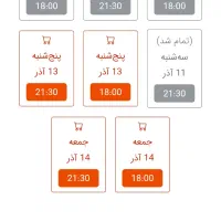معاوضه بلیت کنسرت محسن یگانه جمعه ۱۴ آذر