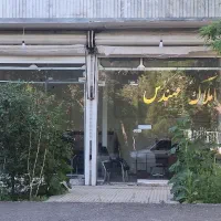 املاک مهندس خرید فروش اجاره رهن