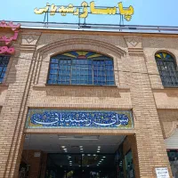 ساخت و ساز