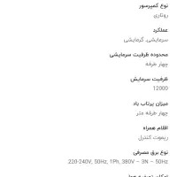 کولرگازی 12هزار جنرال گلد|کولر گازی و فن‌کوئل|خزل, |دیوار