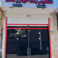 مغازه ۳۰ متری نوساز سند تک برگ واقع در دولت آباد|فروش مغازه و غرفه|برخوار, |دیوار