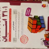کتاب کمک آموزشی پایه نهم