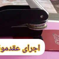 عاقد اجرای عقدموقت ودائم،غیرثبتی،ازدواج