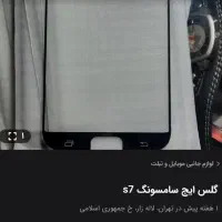 دزد گلس گوشی s7 edge