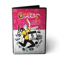 پکیج کامل رشته تجربی|کتاب و مجله آموزشی|شادگان, |دیوار