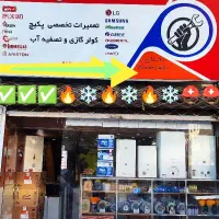 تعمیر سرویس انواع پکیج ایرانی خارجی آبگرمکن دیواری|خدمات پیشه و مهارت|اندیشه, اندیشه فاز ۳|دیوار