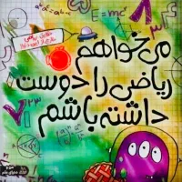 معلم خصوصی تدریس، آموزش و امتحان درس ریاضی باتخفیف