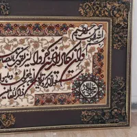 تابلوفرش ون یکاد نو