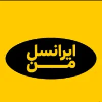 سیمکارت ایرانسل صفر بدون زنگ خور ۰۹۳۵۸۵۴۱۷۵۴