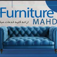 تعمیرات مبلمان