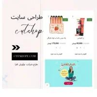 طراحی سایت پیش پرداخت ۲۸۰ هزار+ مدیریت سایت|خدمات رایانه‌ای و موبایل|قم, باجک دو|دیوار