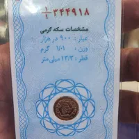 سکه یک گرمی بانکی