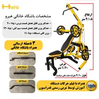 دستگاه بدنسازی 96 کاره/سیمکش/برند هیرواسپرت|تجهیزات ورزشی|تهران, آرژانتین|دیوار