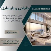 تو این روزا در بازسازی،ساخت ساختمان هواتونو داریم