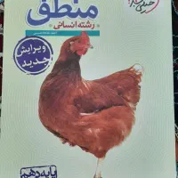 منابع کنکور انسانی