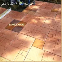 موزائیک بتن پلیمر طرح پارسه|مصالح و تجهیزات ساختمان|شیراز, فرهنگ شهر|دیوار