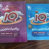 ای کیو ریاضی جامع تجربی