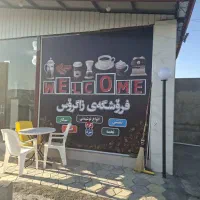 کار در فروشگاه بین راهی شبانه روزی