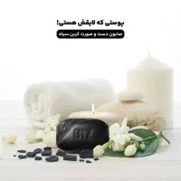 صابون کربن سیاه برای دست و صورت