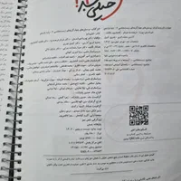 کتاب تست زیست یازدهم|کتاب و مجله آموزشی|اصفهان, الهیه|دیوار