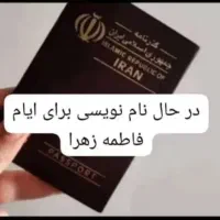 تور زیارتی روزه۴ اقامت هتل12اذر۱۷اذر